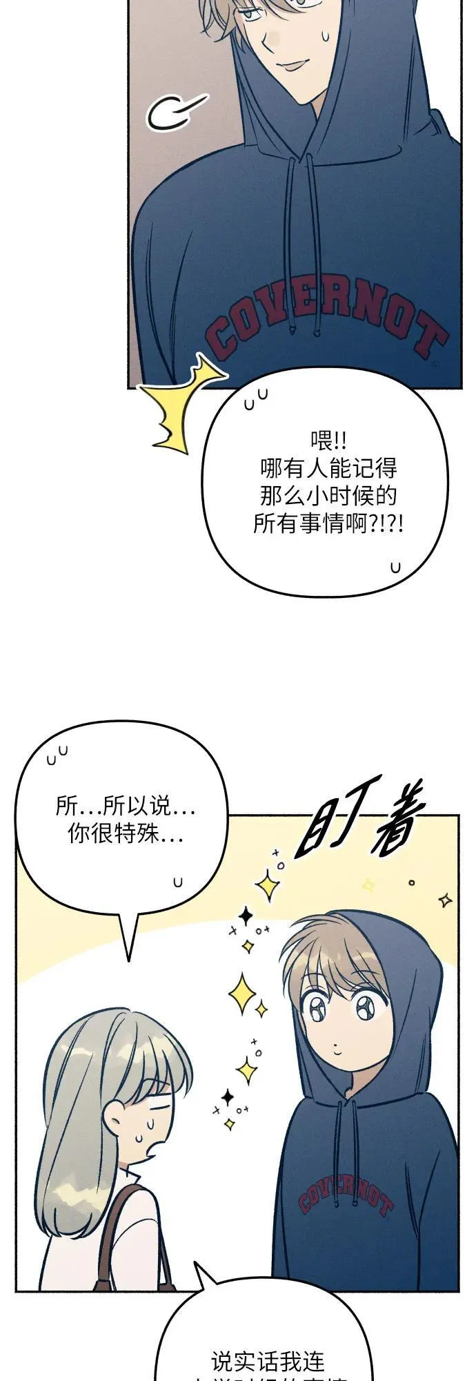 第48话16