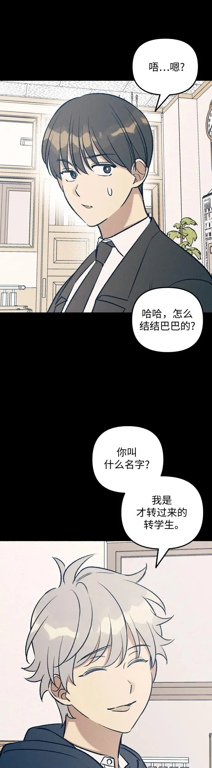 第26话29