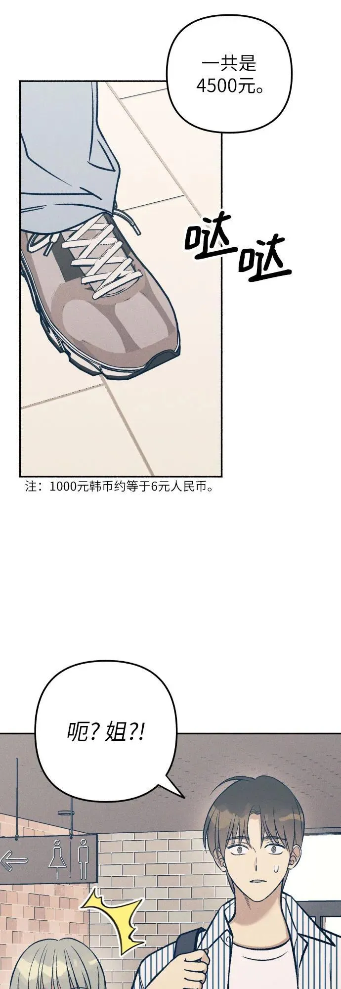 第69话31