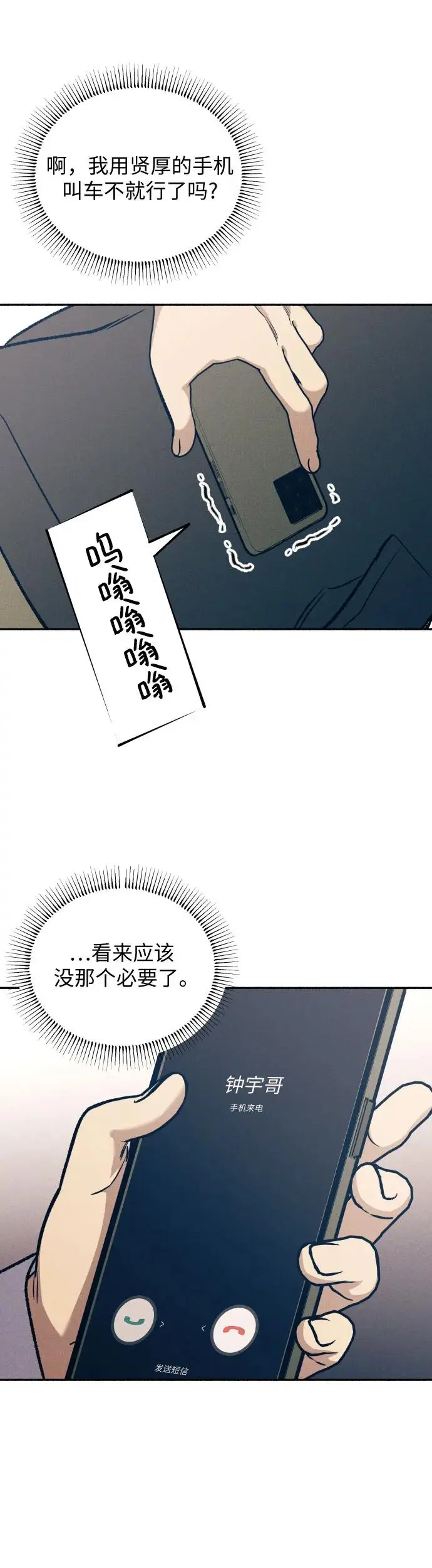 第24话15
