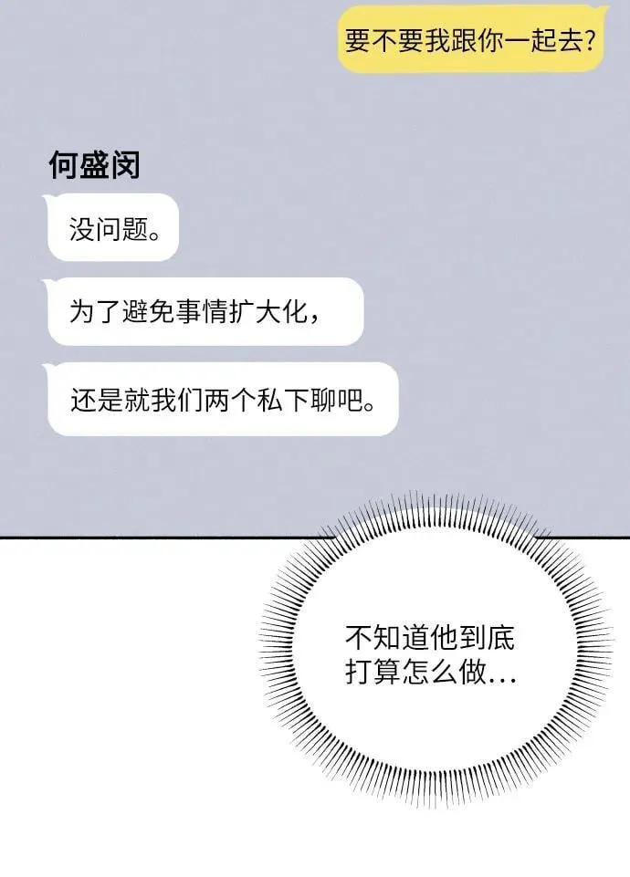 第53话46