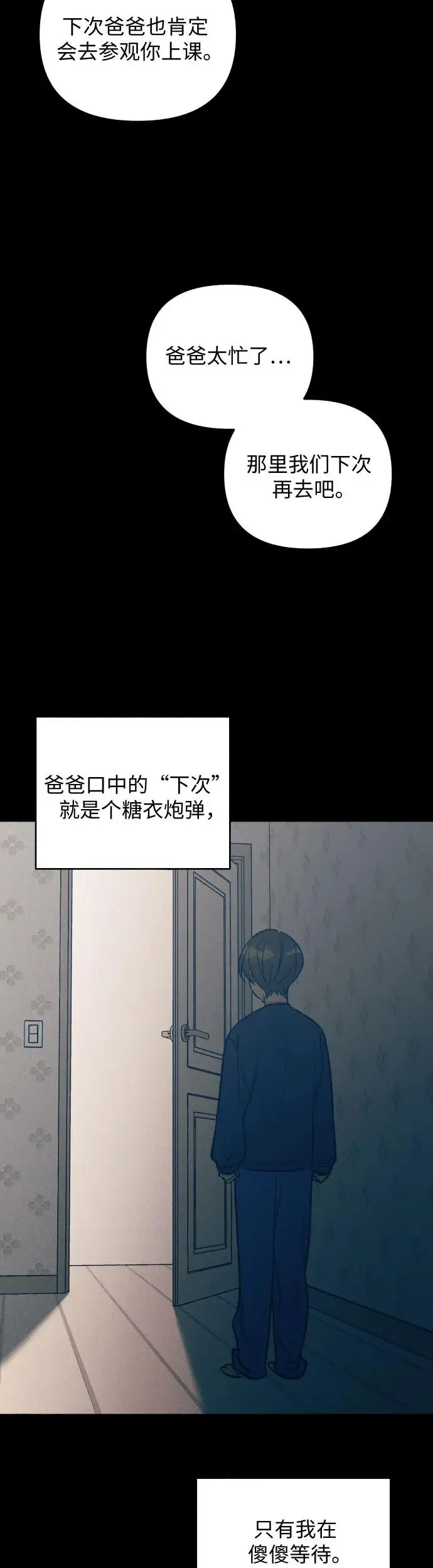 第26话9