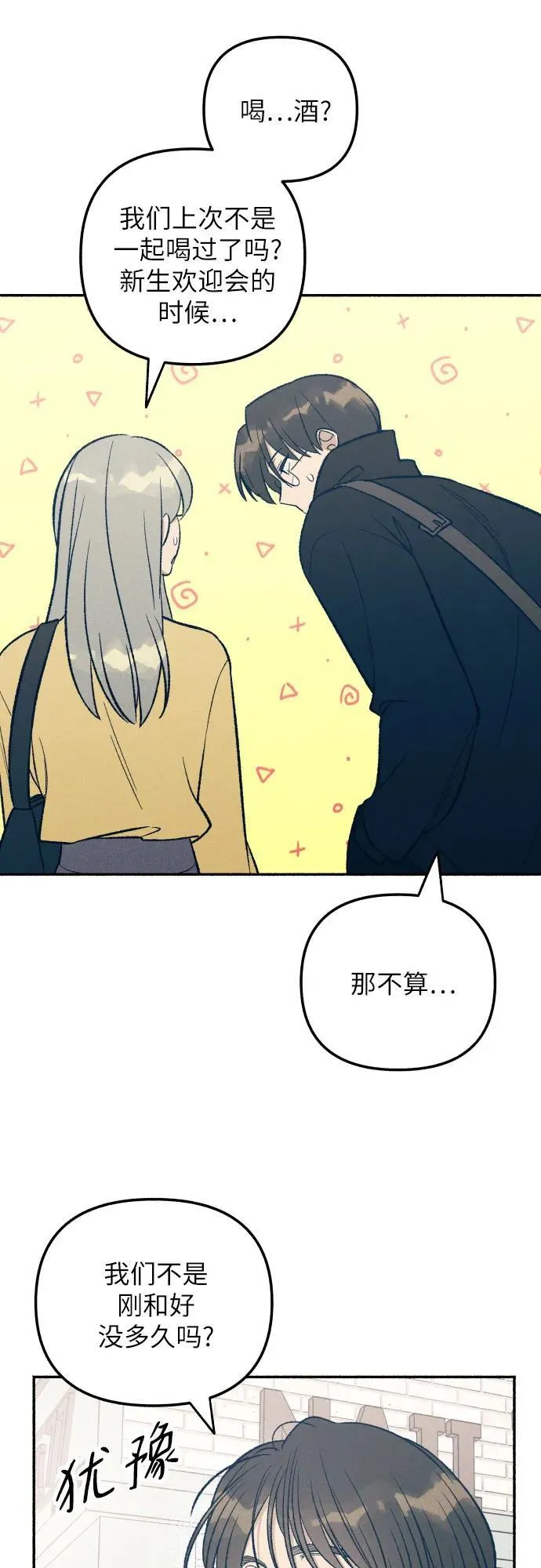 第37话10