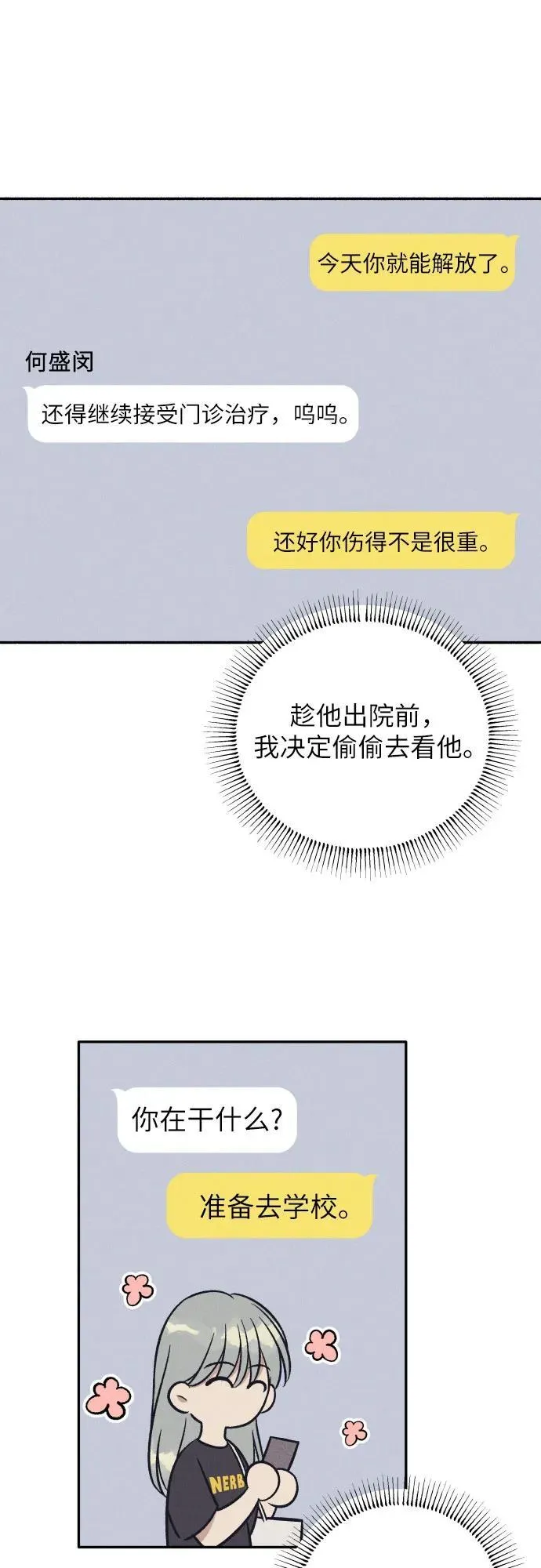 第58话28