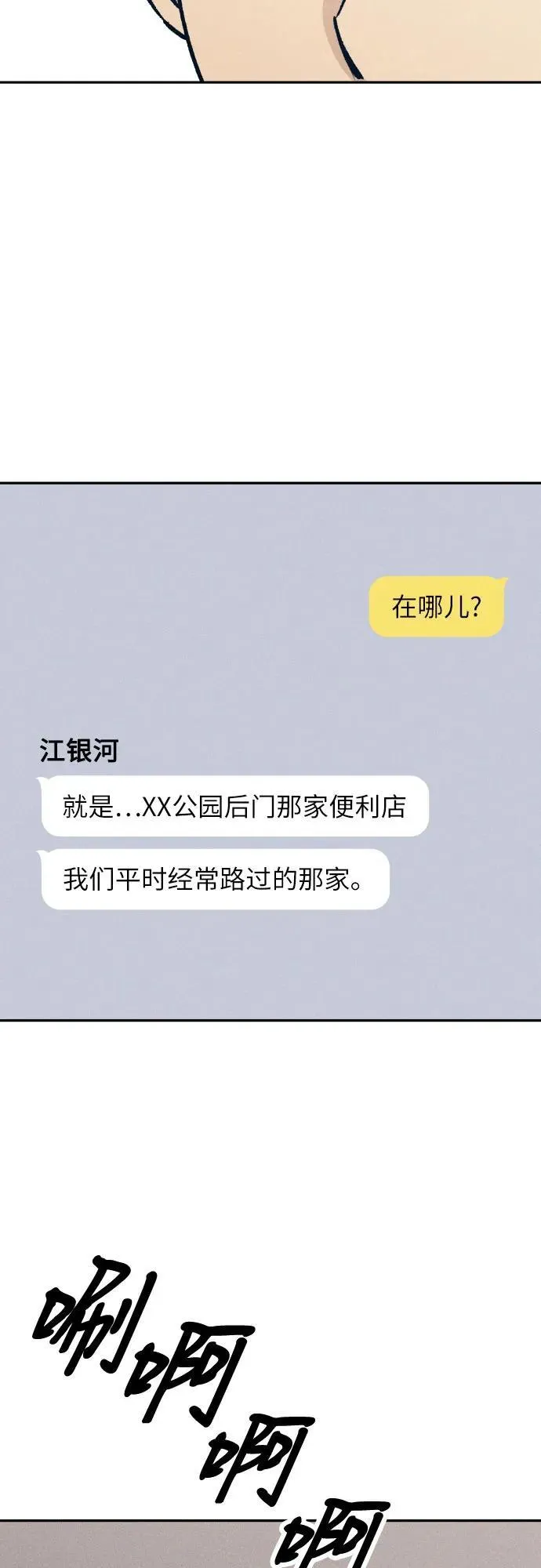 第64话8