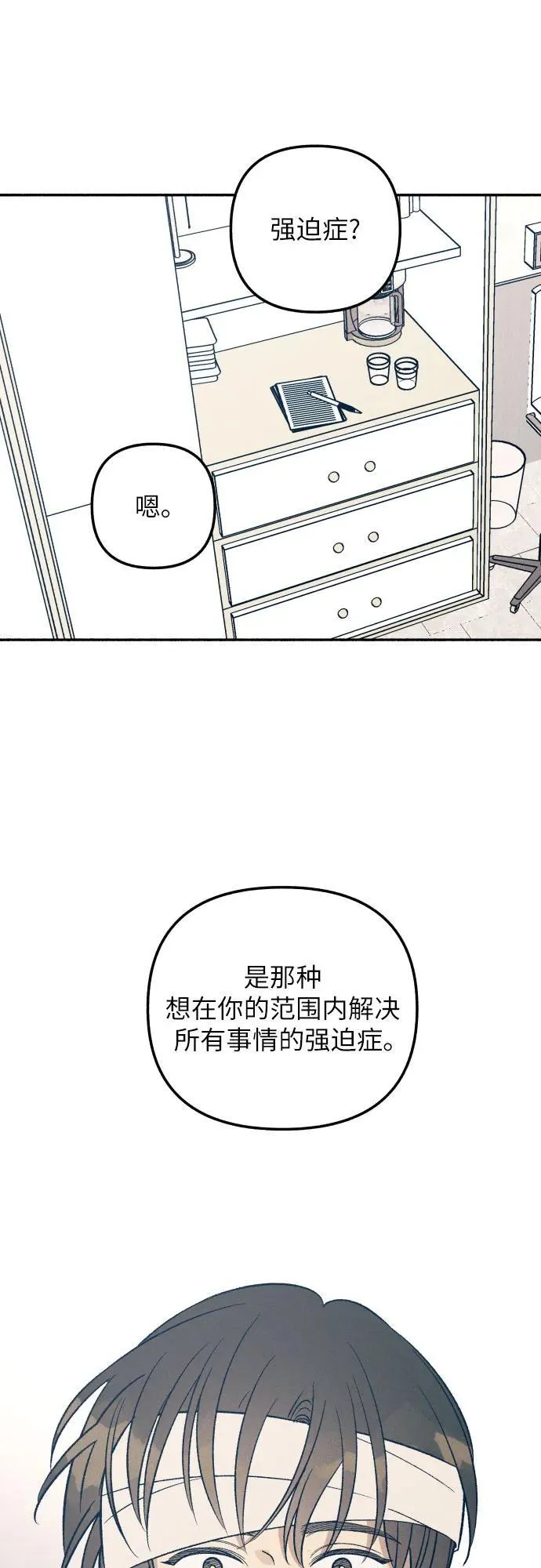 第56话37