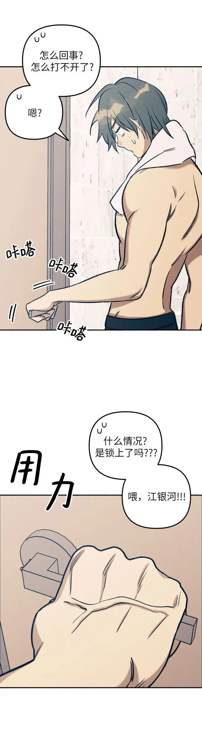 第29话25