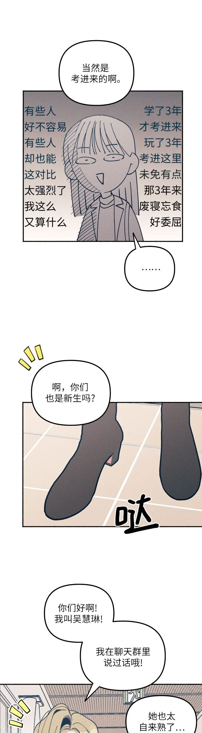 第1话26