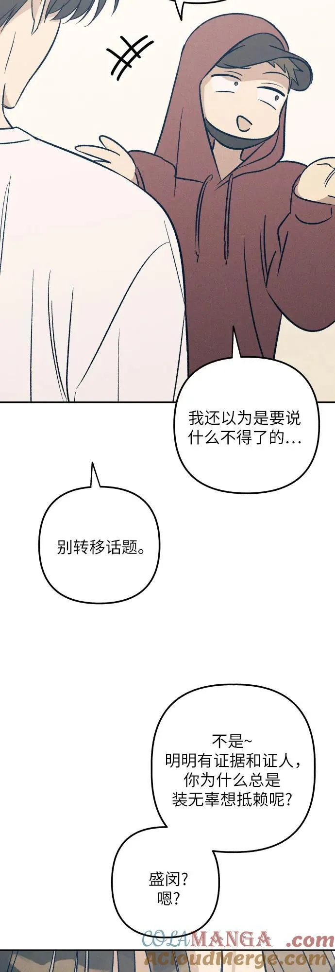 第53话51