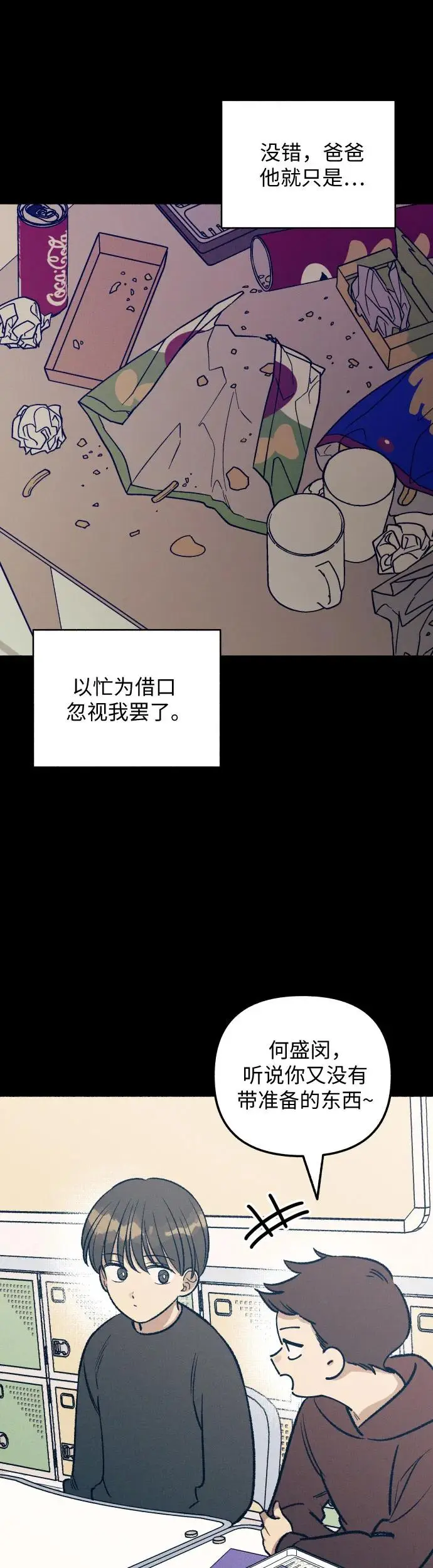 第26话11