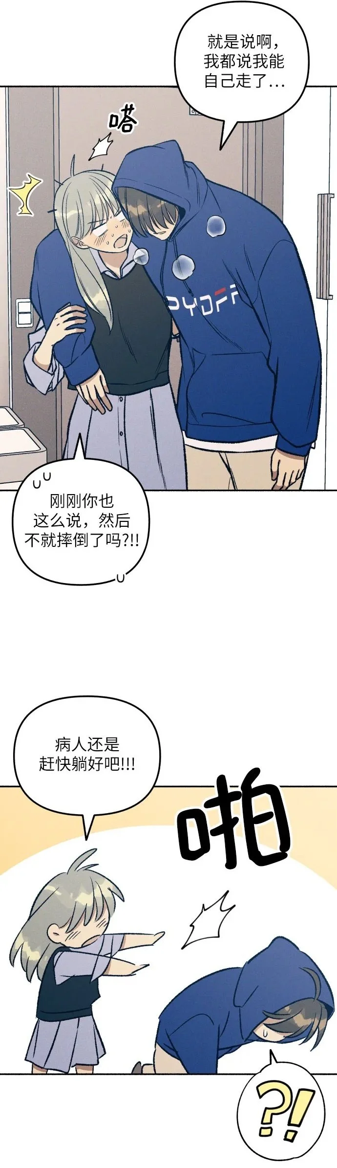 第31话18