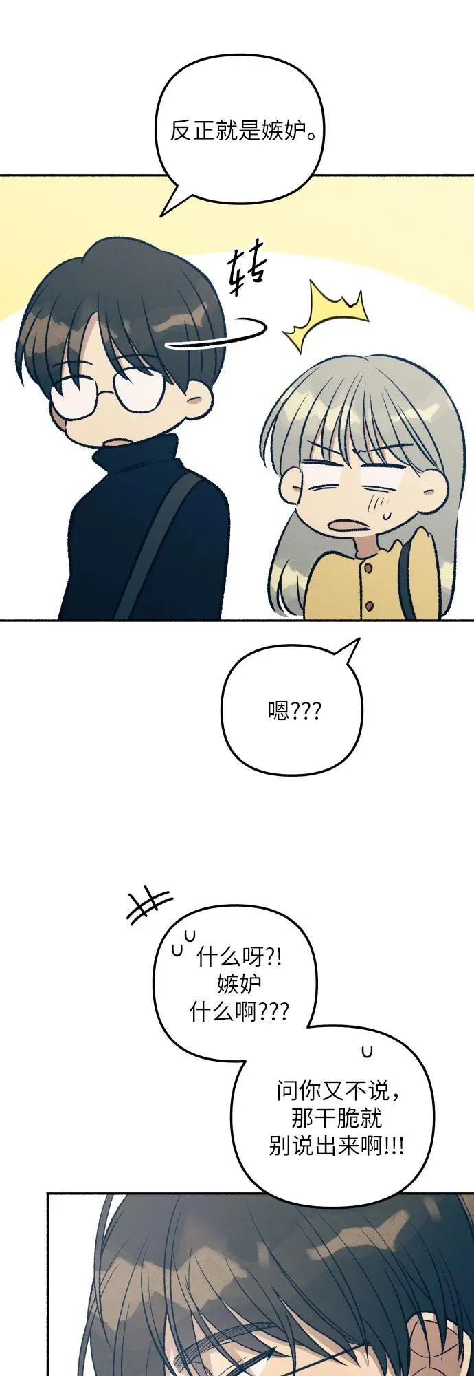 第37话4