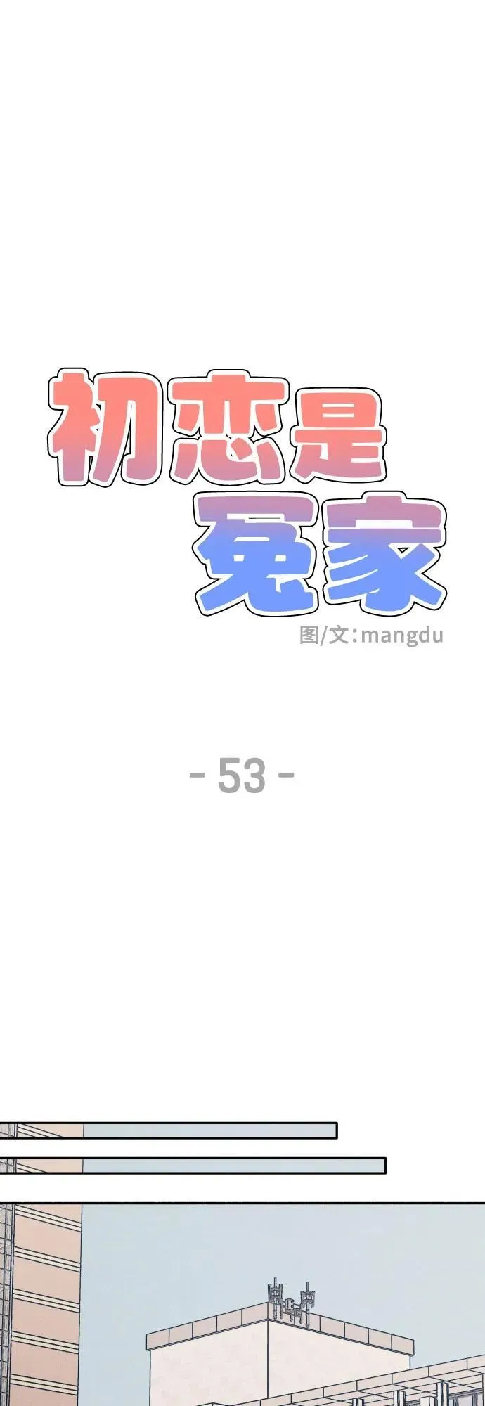 第53话43