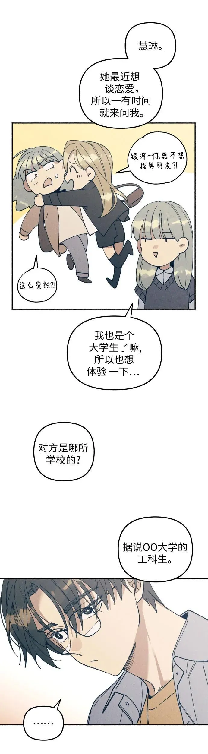 第7话46