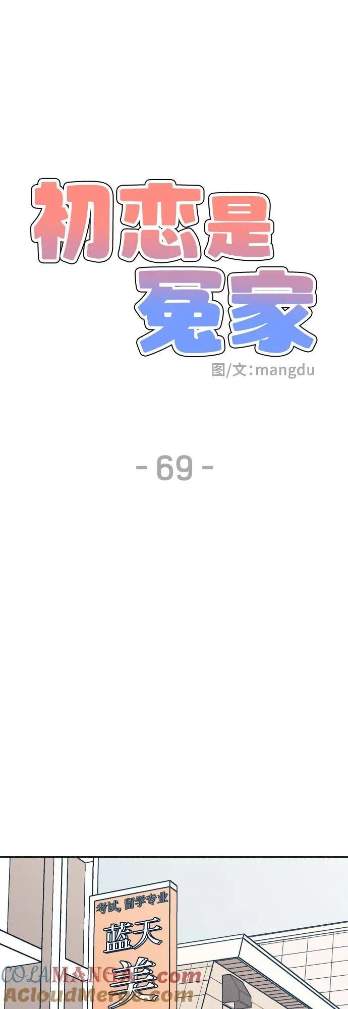 第69话24