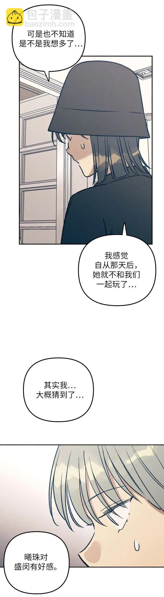第33话20