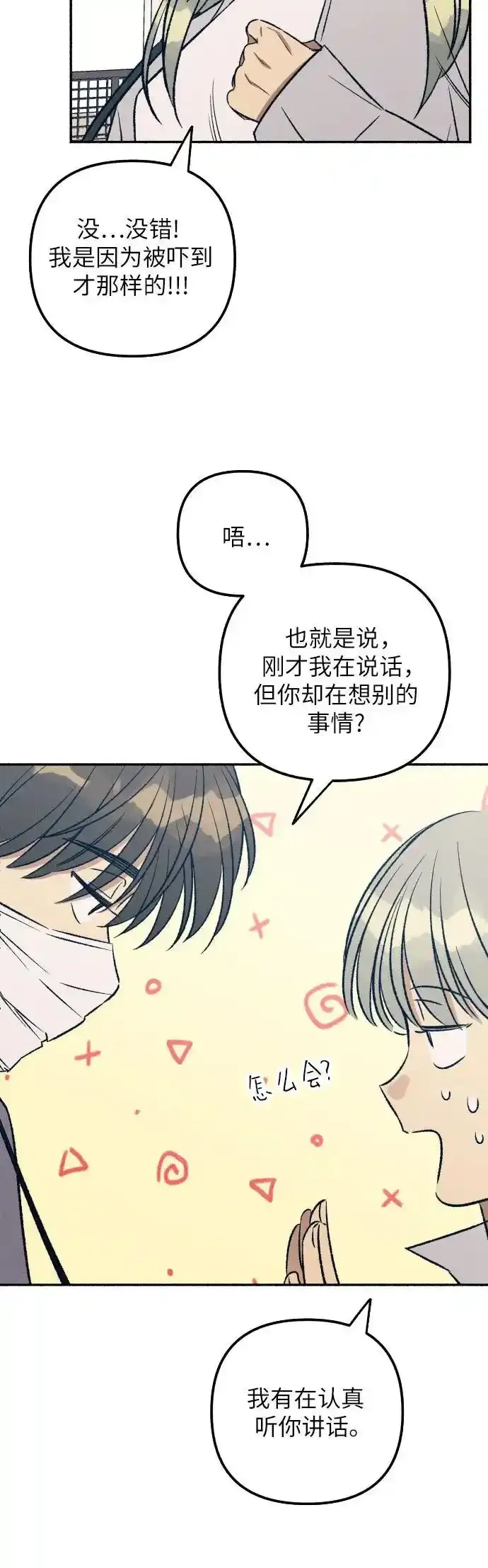 第35话5