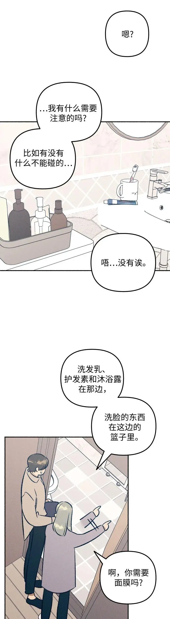 第25话15