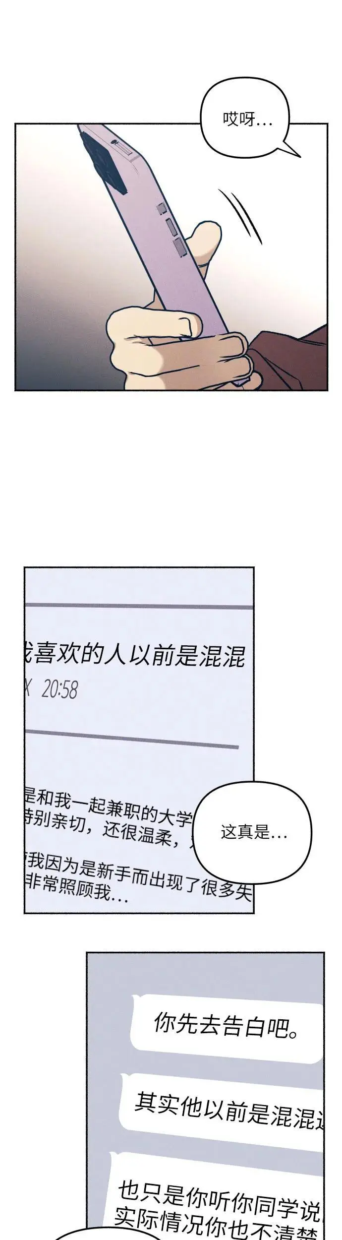 第33话46