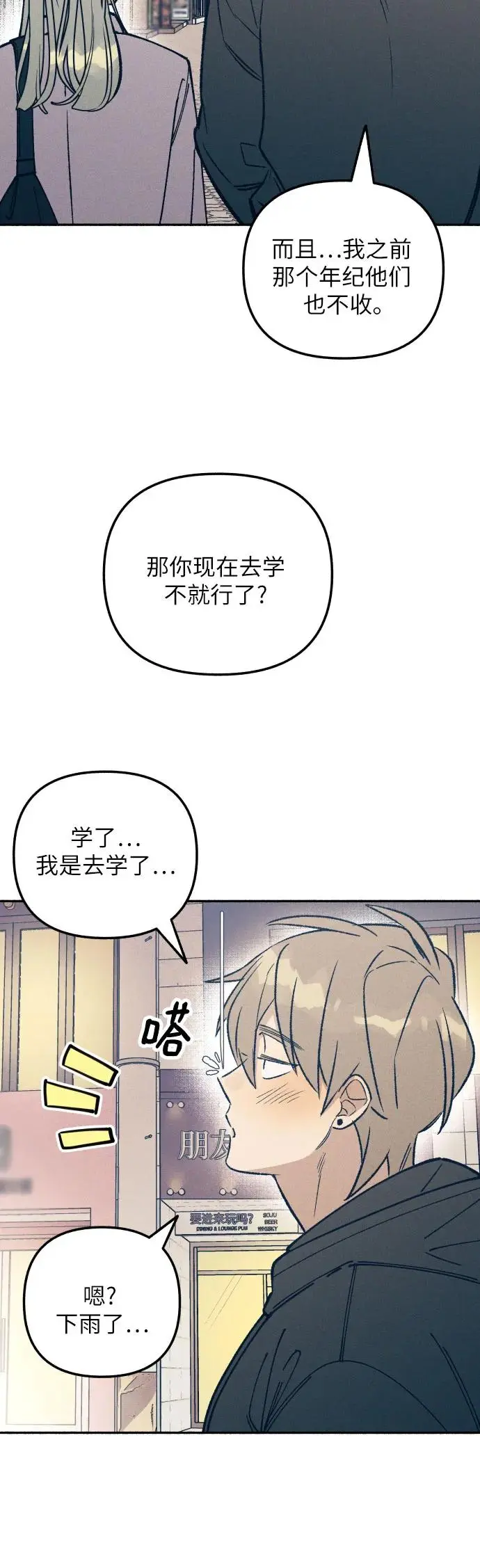 第23话53