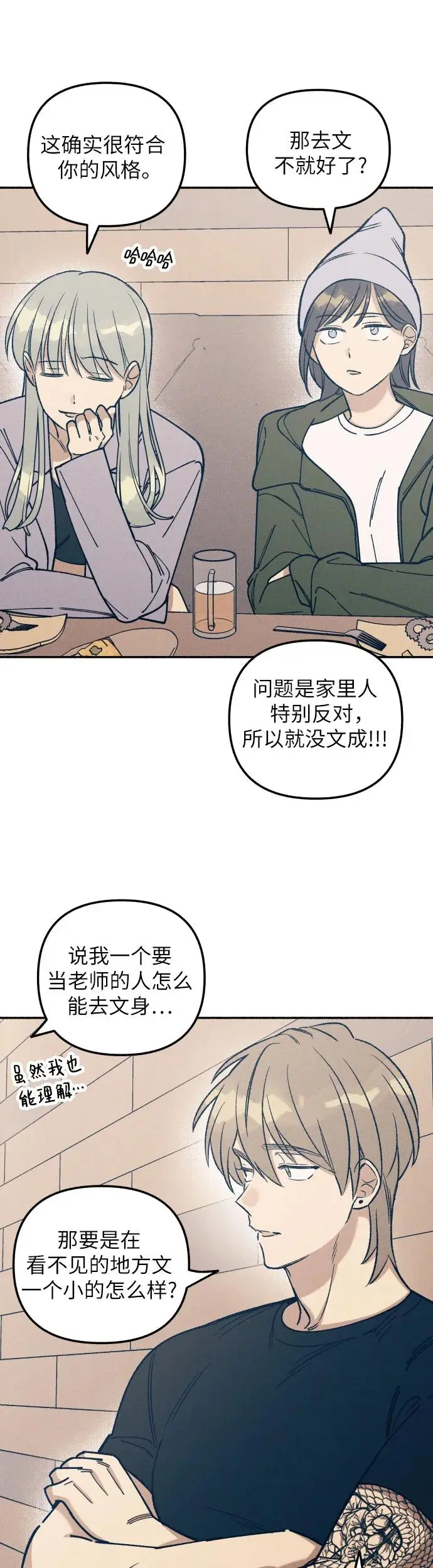 第23话6