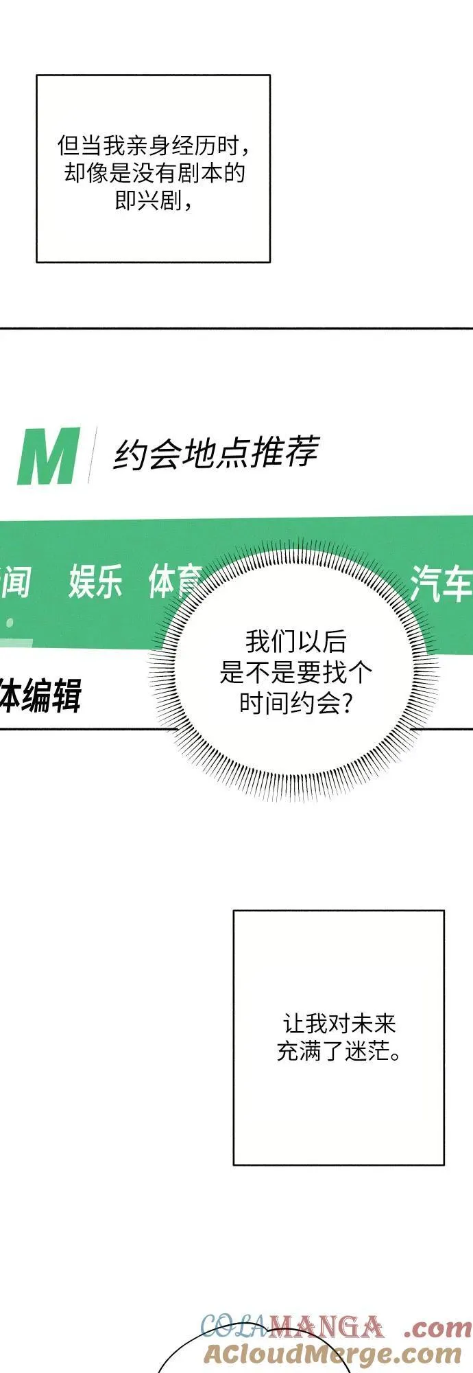 第57话45