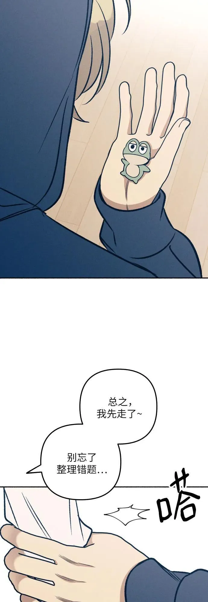 第46话68