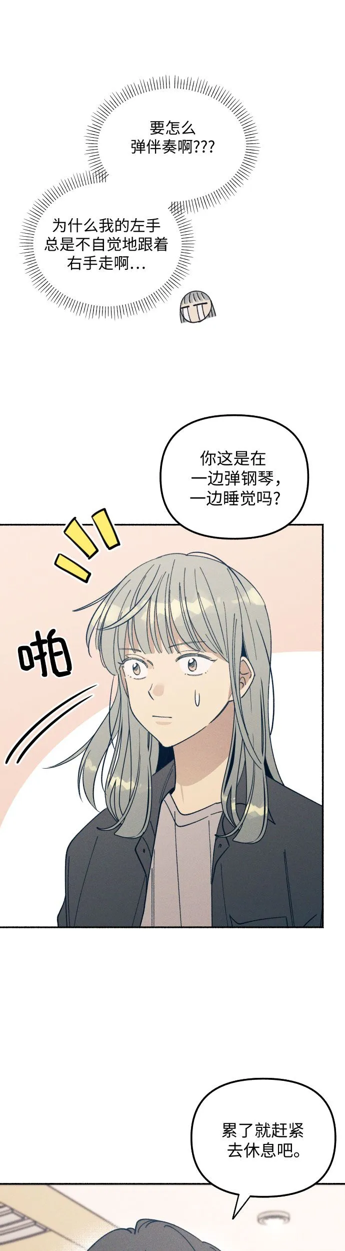 第5话7