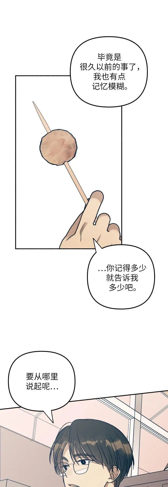 第38话17