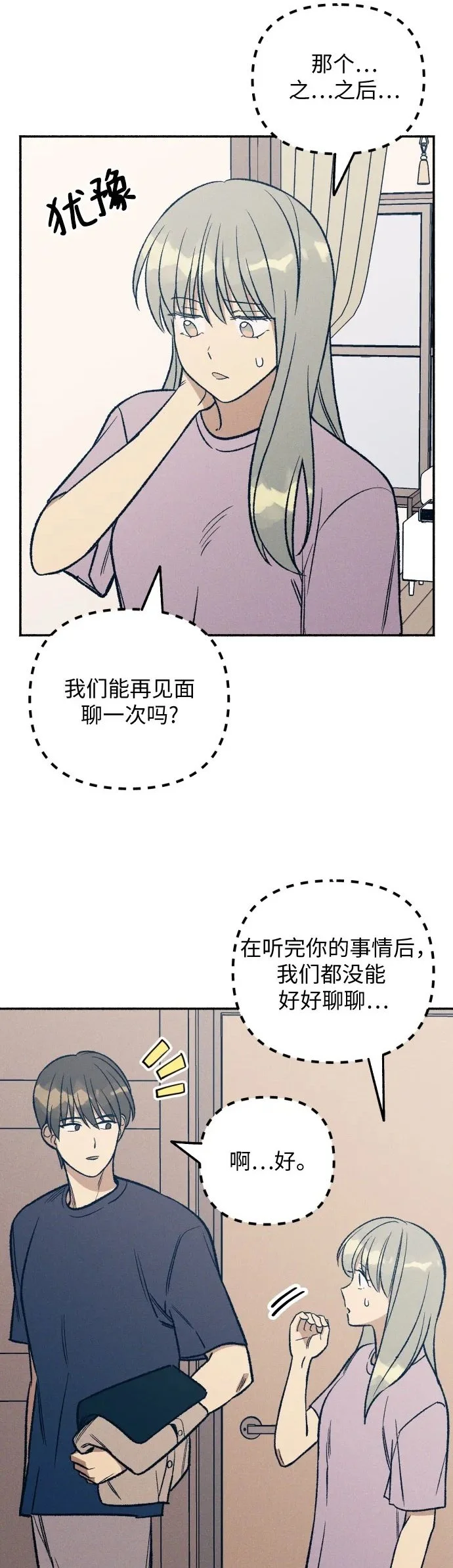 第29话29