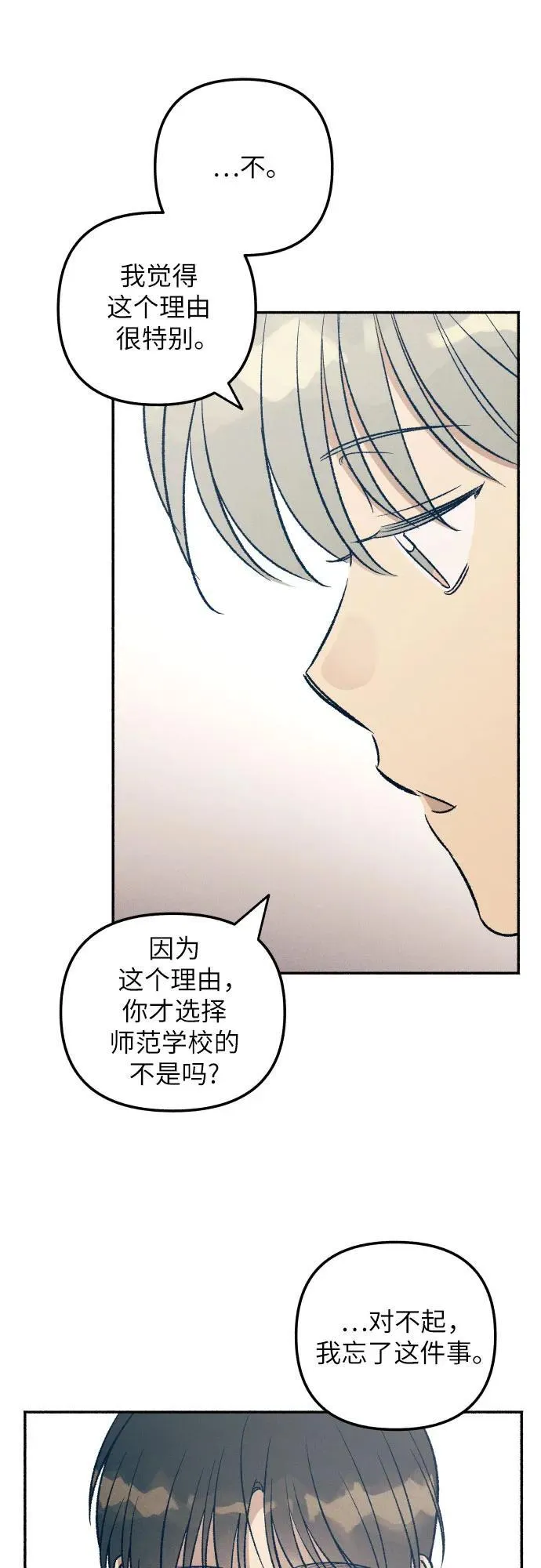 第38话32