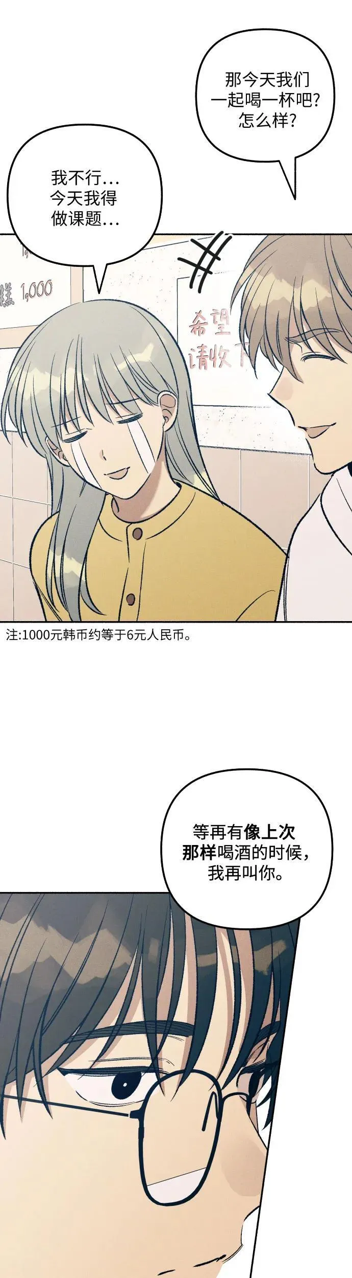 第36话44