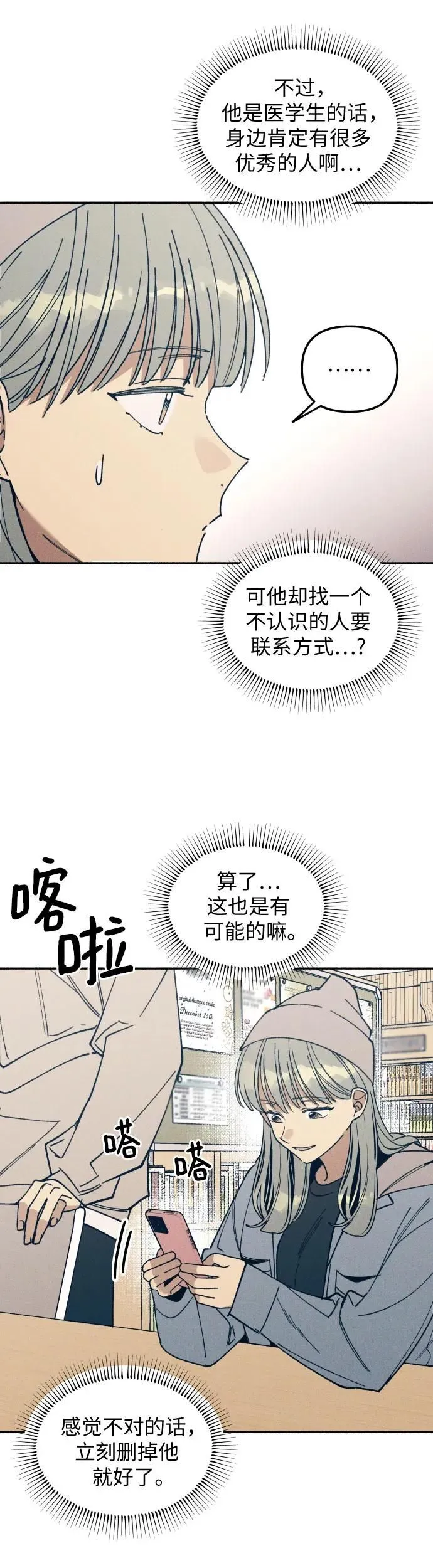 第9话16