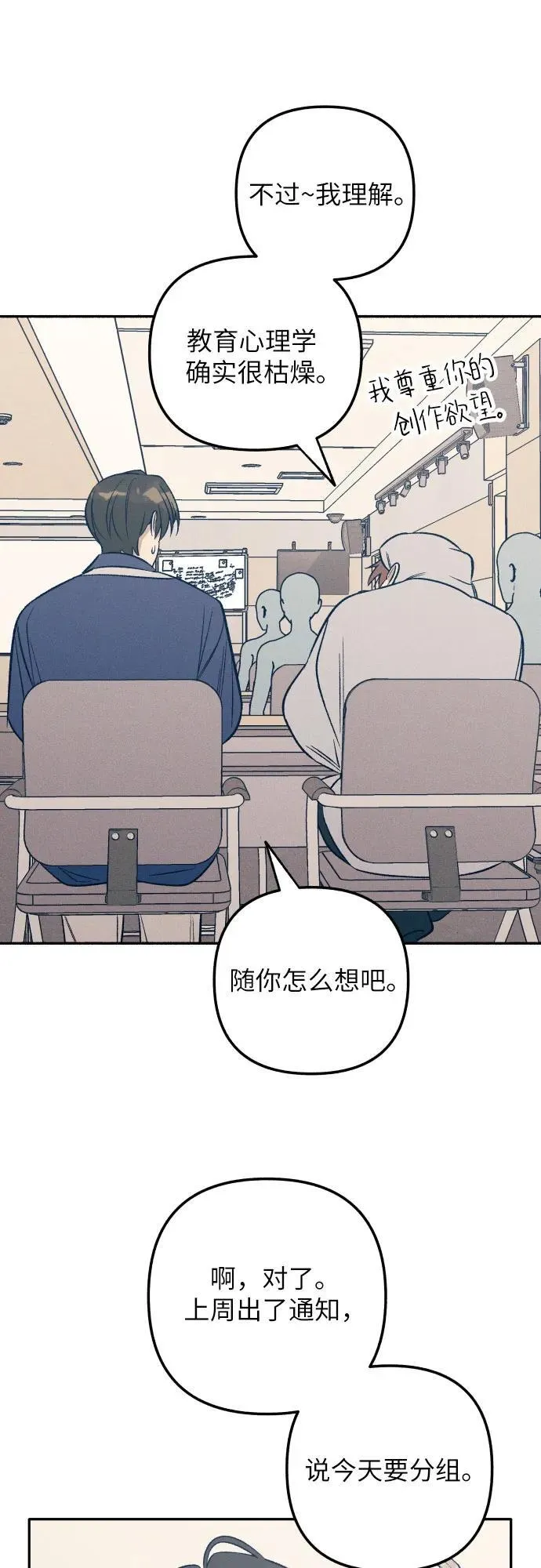 第59话14