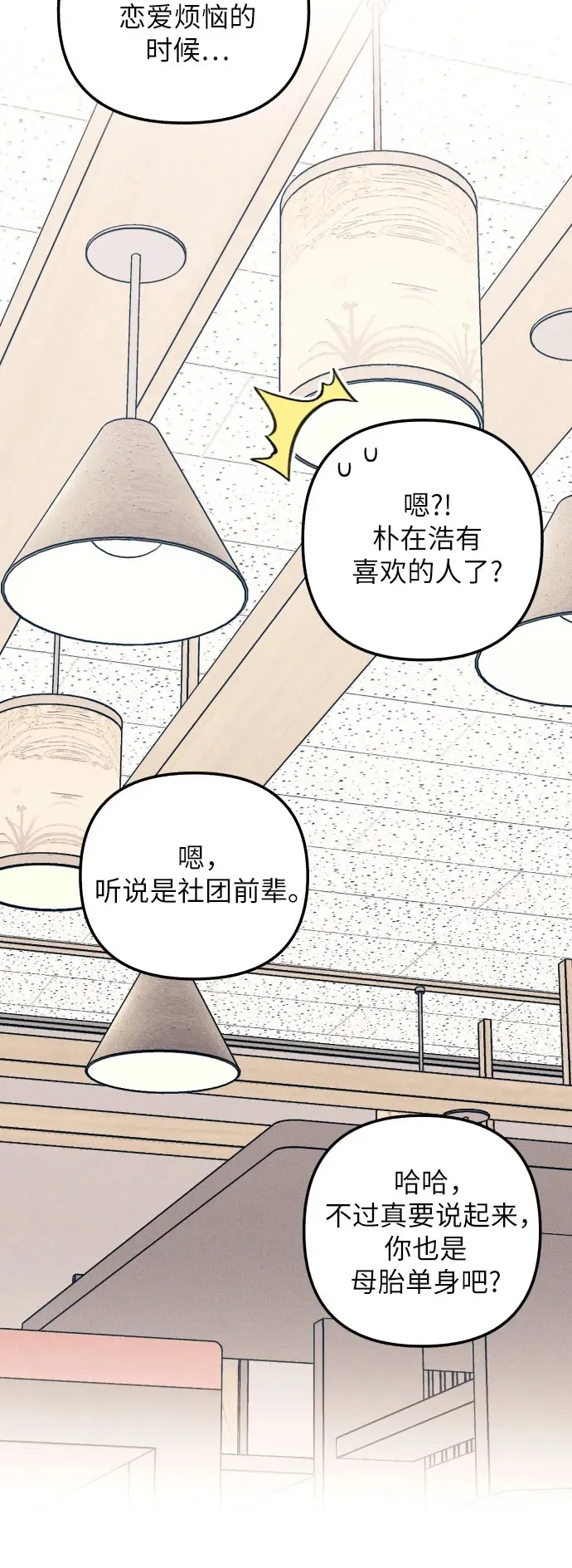 第38话49