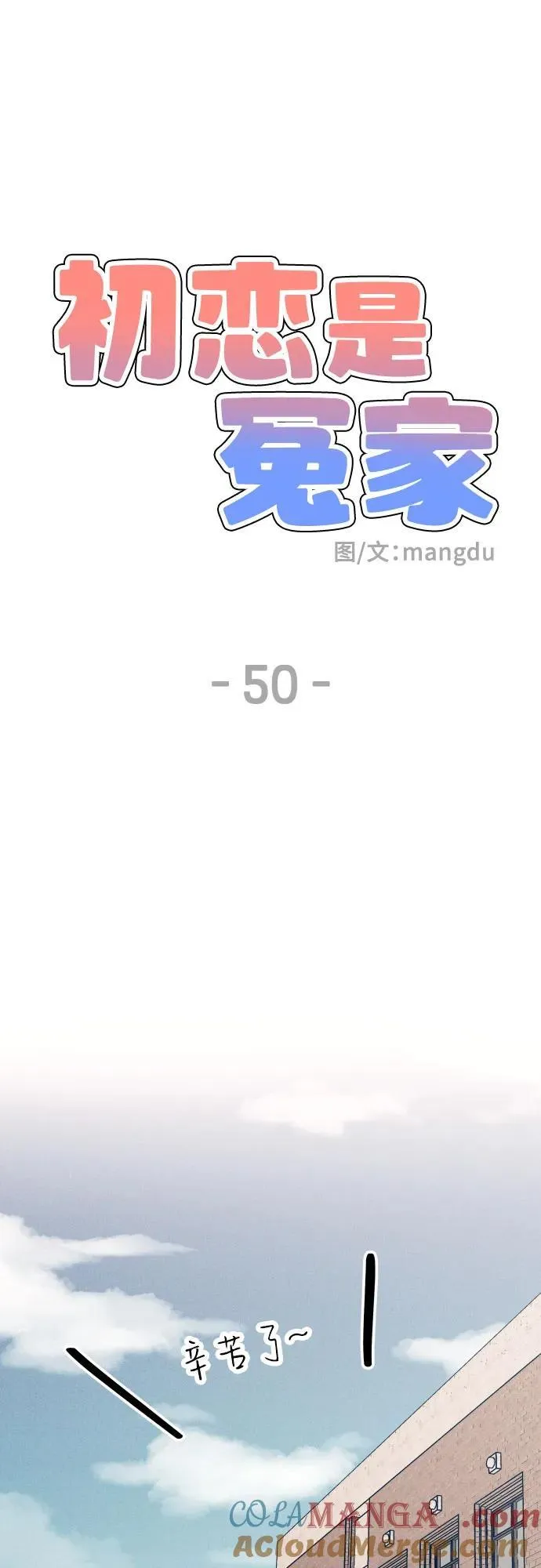 第50话12