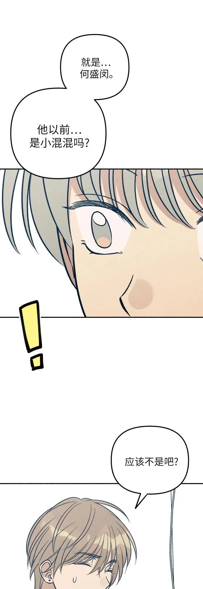 第51话34
