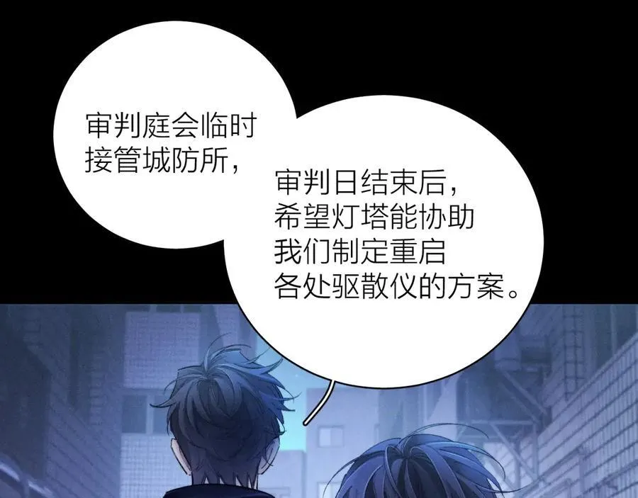 第2季 完结篇 相信91