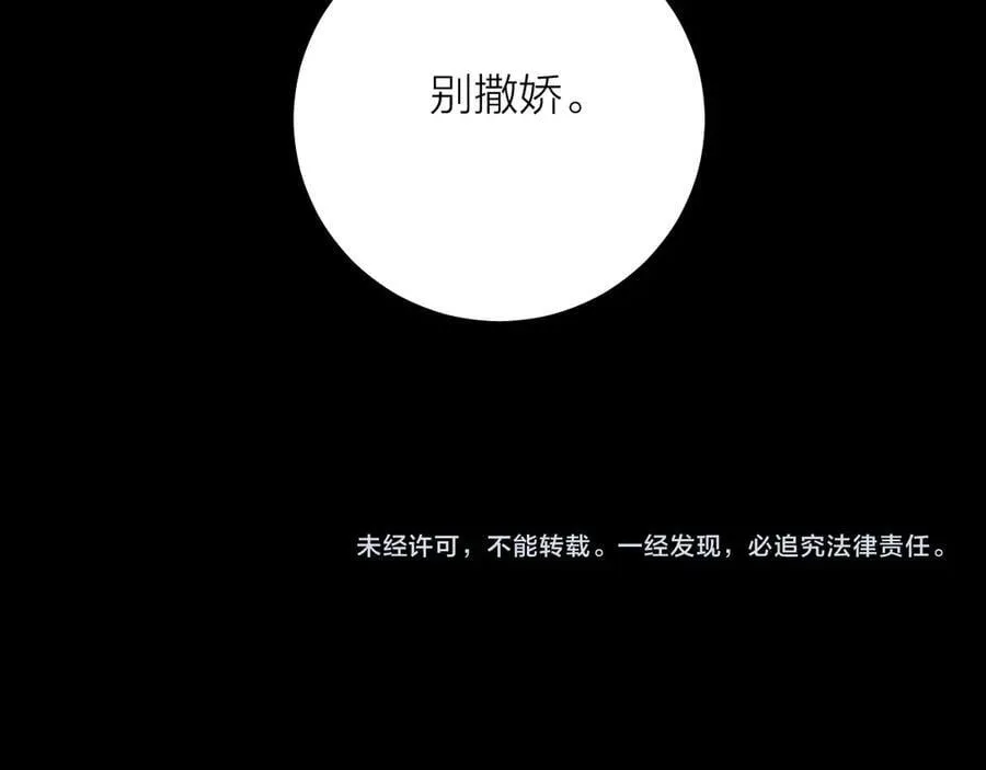 第39话 别撒娇111