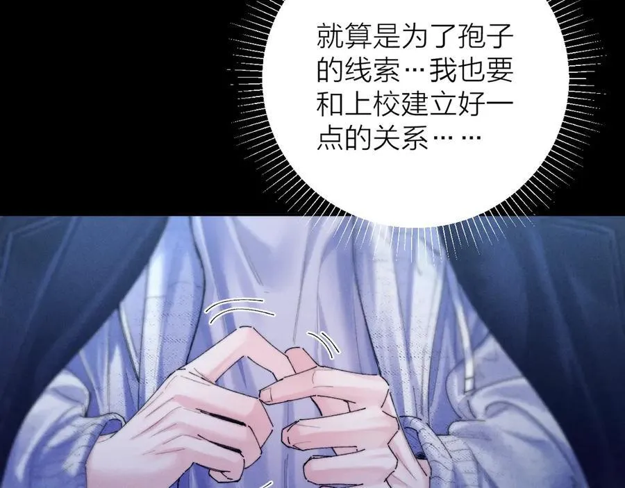 第2季 完结篇 相信113