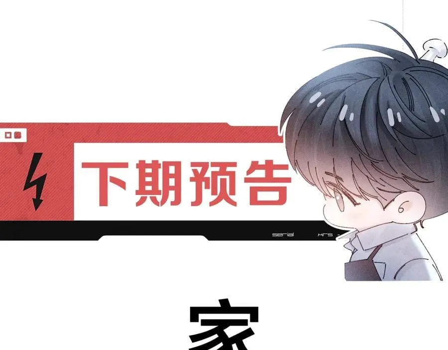 第39话 别撒娇113