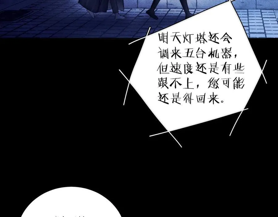 第2季 完结篇 相信86