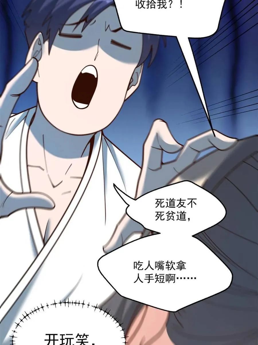 第136话50