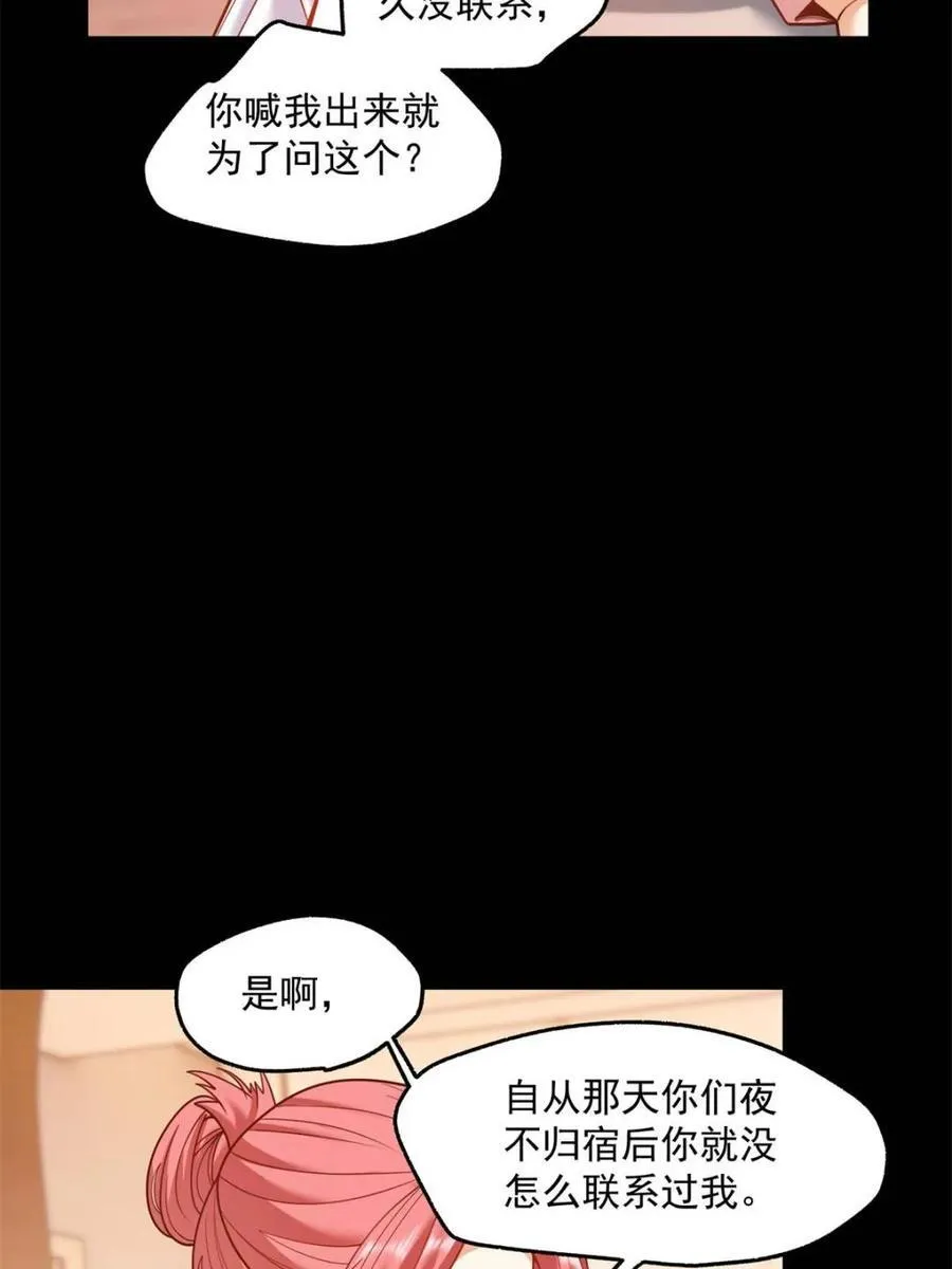 第137话4