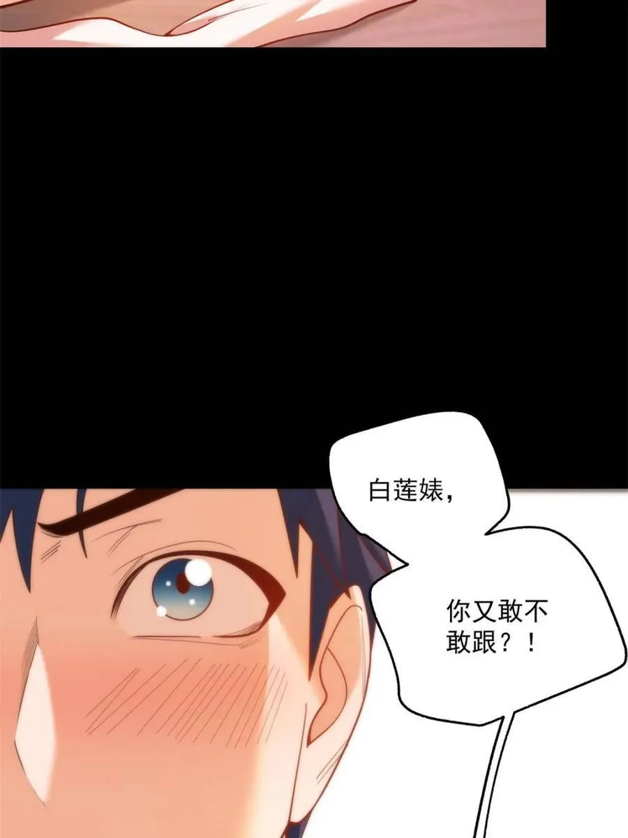 第138话31