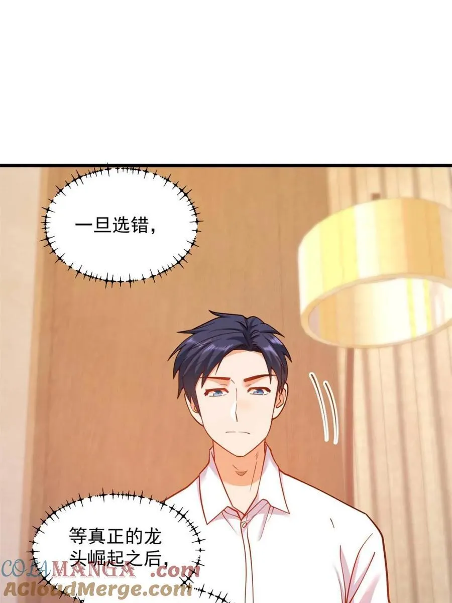 第133话48