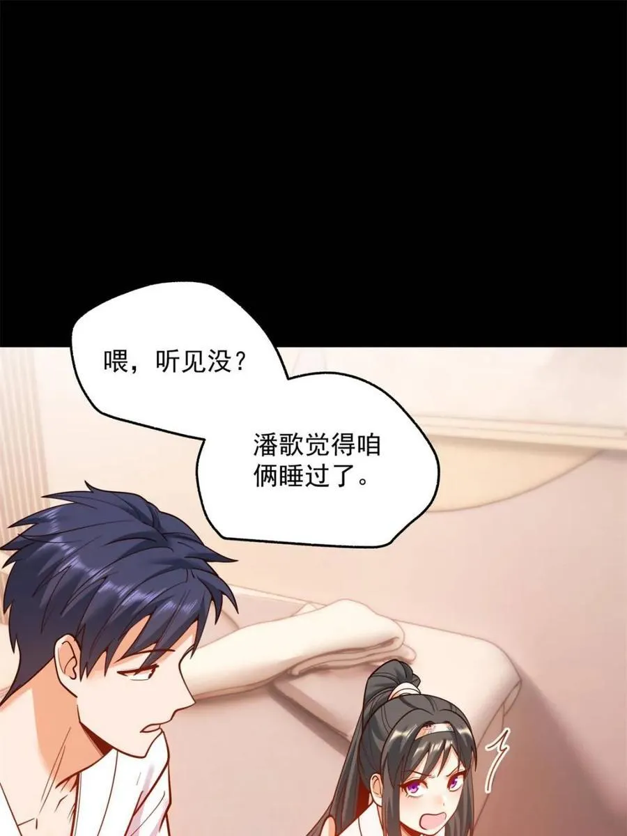 第137话44