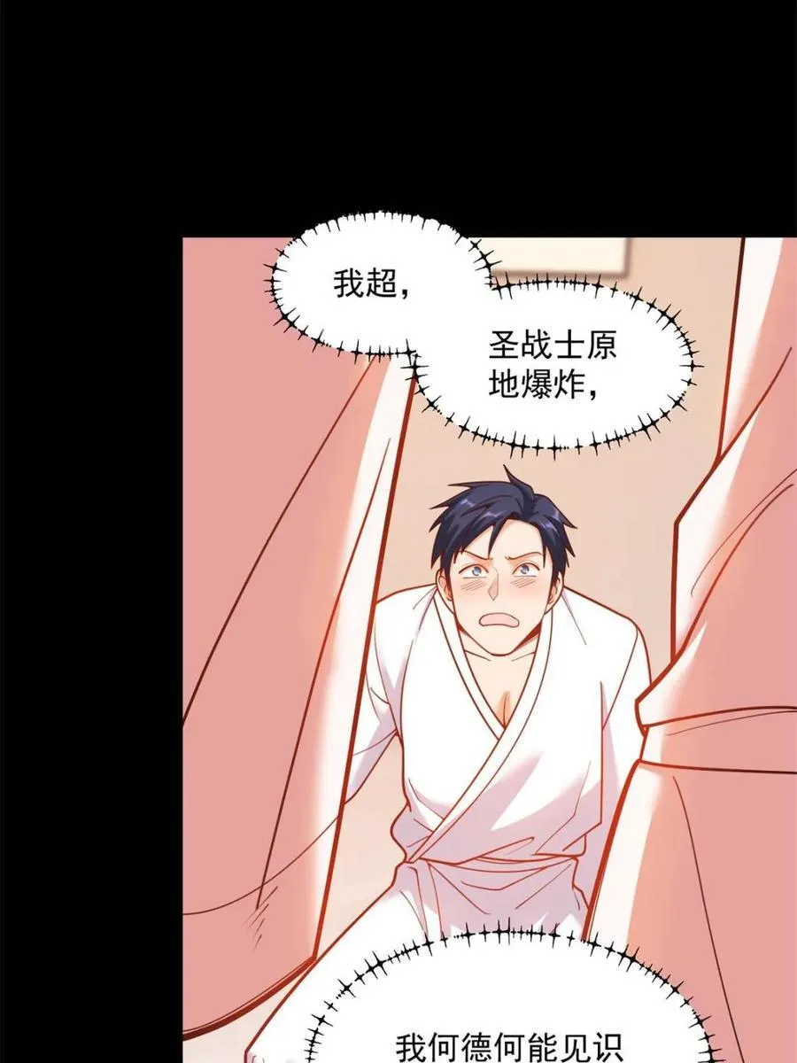 第138话35