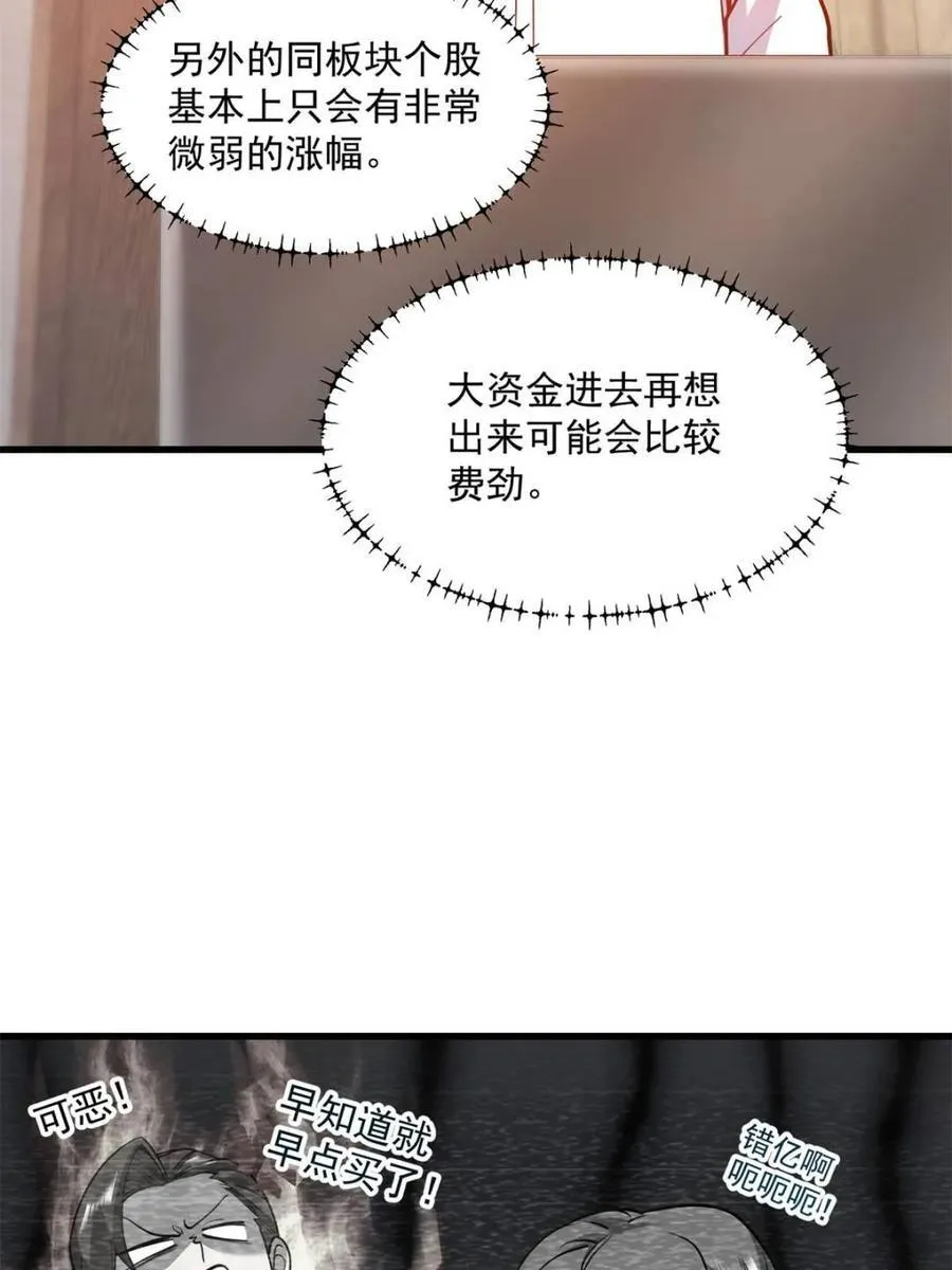 第133话49