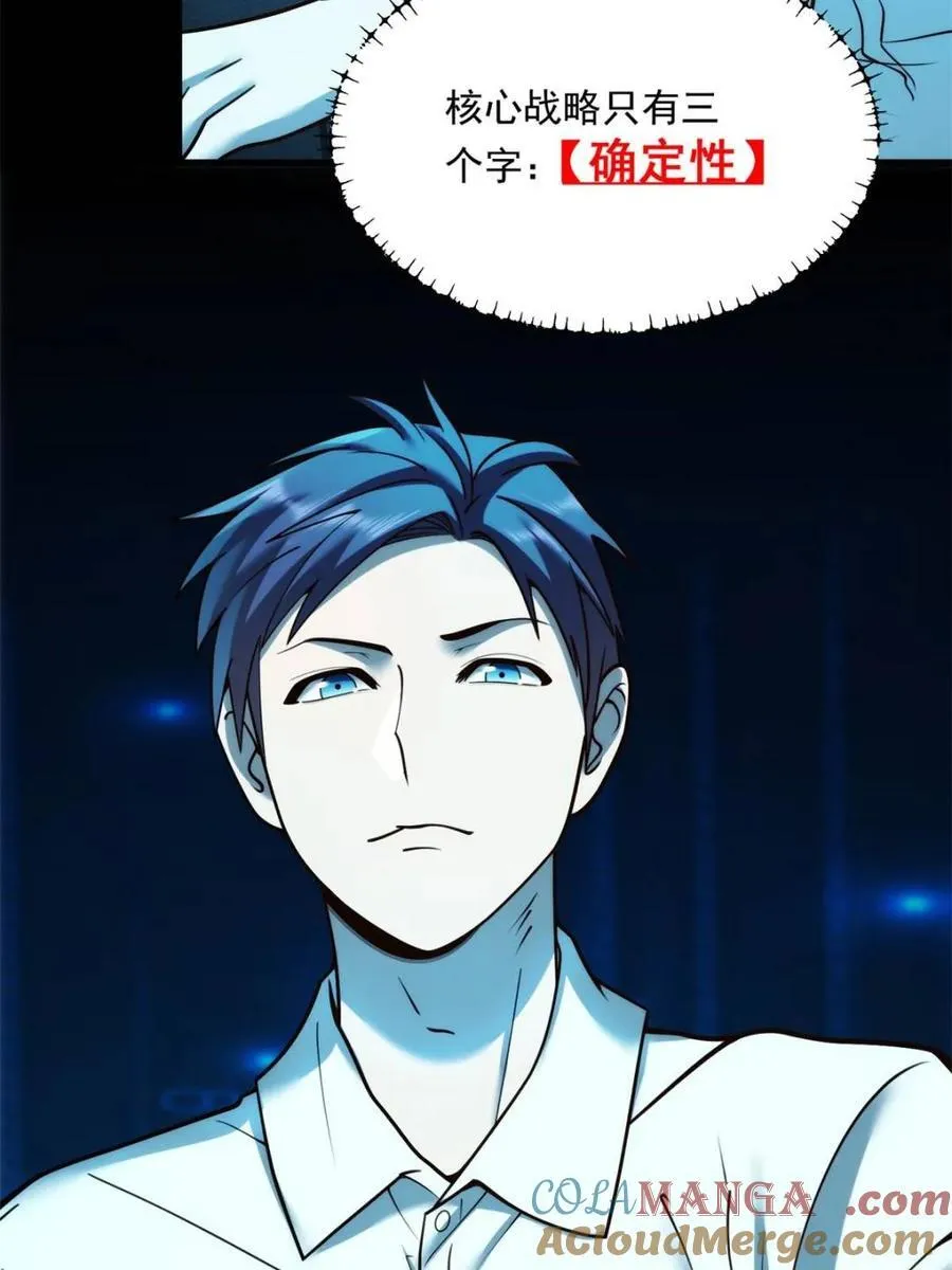 第133话54